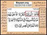 Quran in urdu Surah 003 Ayat 056 Learn Quran translation in Urdu Easy Quran Learning