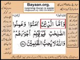 Quran in urdu Surah 003 Ayat 057 Learn Quran translation in Urdu Easy Quran Learning