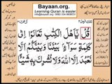 Quran in urdu Surah 003 Ayat 064A Learn Quran translation in Urdu Easy Quran Learning