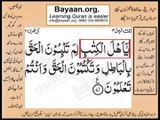 Quran in urdu Surah 003 Ayat 071 Learn Quran translation in Urdu Easy Quran Learning