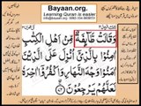 Quran in urdu Surah 003 Ayat 072 Learn Quran translation in Urdu Easy Quran Learning