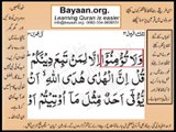 Quran in urdu Surah 003 Ayat 073A Learn Quran translation in Urdu Easy Quran Learning