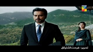 Bin Roye Drama | Promo | HUM TV Drama