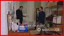 مسلسل حطام 3 الموسم الثالث الحلقة 10 مترجم للعربية اعلان