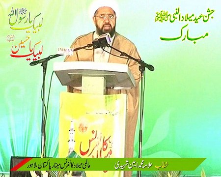 Alami milad Confrnce Minar pakistan lahore Allama Muhammad Amin shaheedi