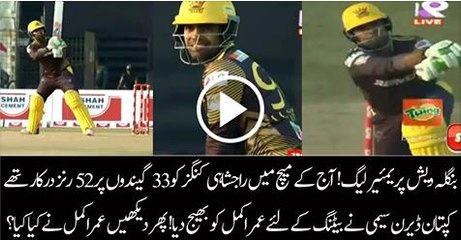 #BPL16 Dhaka Dynamites VS RajShahi Kings