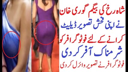 SRK Wife Gauri Khan's Embarrassing Photographs