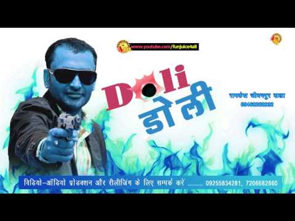 New Haryanvi Song | Doli Ramkesh Jeewanpurwala Funjuice4all Latest Song Haryanvi