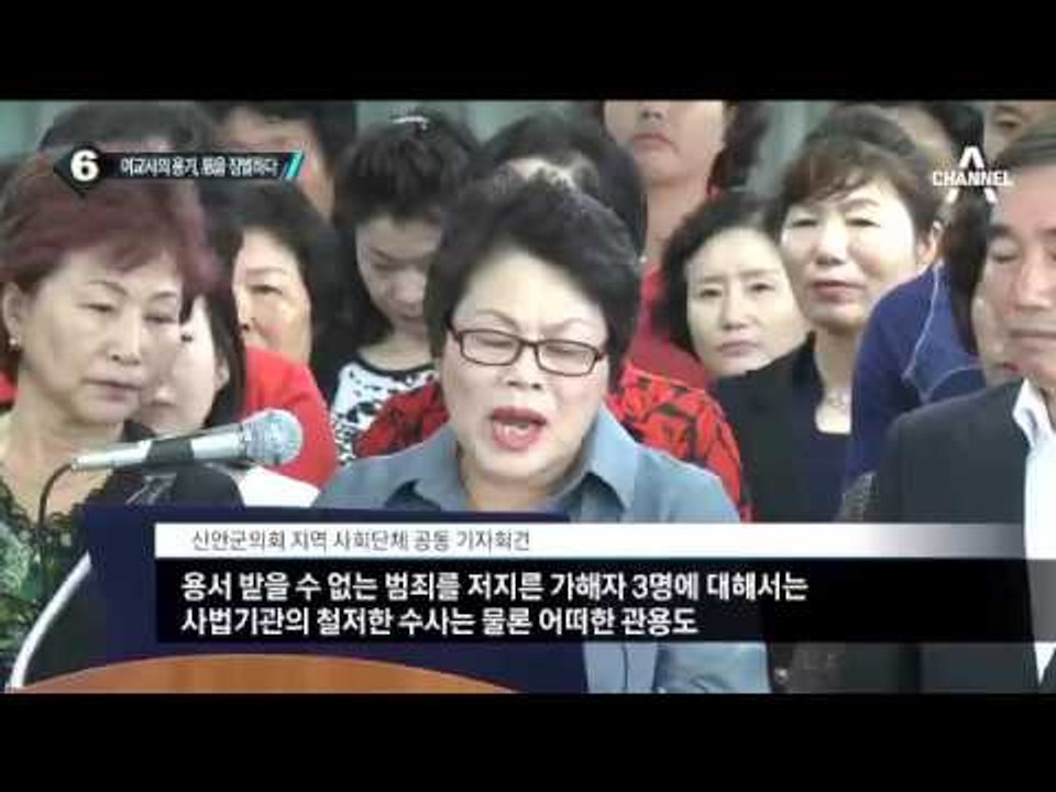 ‘신안 여교사’의 침착한 대처 덕에 빠른 구속_채널A_뉴스TOP10