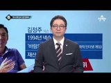 넥슨, A캐피털회사가 지분 매입 막으려 해 _채널A_뉴스TOP10