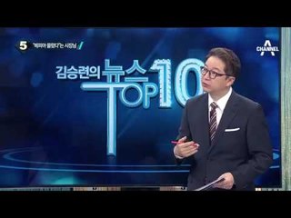 박원순 시장 “청년의 꿈을 지키지 못했다”_채널A_뉴스TOP10