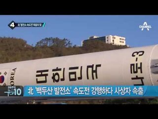 올해 초 ‘박 대통령 조작 동영상’ 무분별 유포_채널A_뉴스TOP10