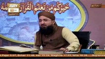 Quran suniye Aur Sunaiye - 21st November 2016