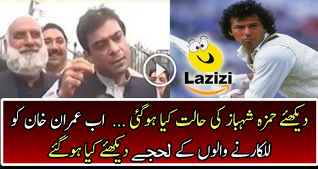 Hamza Shehbaz is Distreaa Due to Imran Khan Over Panama Leaks