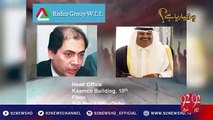 Watch Shocking Report on The Corruption Scandals of Qatri Prince Hamad Bin Jassim