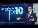 티파니-제시카 등 걸그룹 멤버 ‘홀로서기’ 나서_채널A_뉴스TOP10