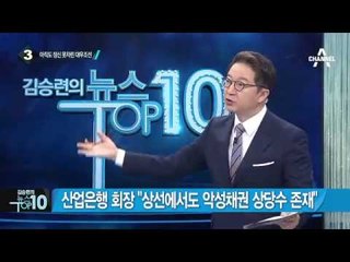 조대환, 대우조선 사외이사 후보 3일 만에 사퇴_채널A_뉴스TOP10