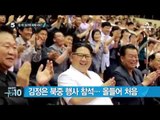 집단 탈북 종업원 중 北 최고가수 딸도 포함_채널A_뉴스TOP10