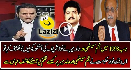 Kashif Abbasi is Revealing The Real Face of Nawaz Sharif and His Corruption