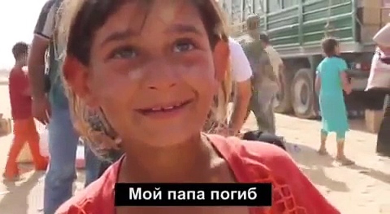 'Ты что-нибудь ела сегодня' Сирия 2016