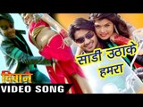 साड़ी उठाके हमरा गाड़ी पs चढ़ जा - Saree Uthake Hamra - Deewane - Chinttu - Bhojpuri Hot Songs 2016 new