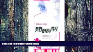 READ FULL  Beauty vocational education and training materials: beauty manager tutorial(Chinese
