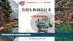 Big Sales  Veterinary biologics technology(Chinese Edition)  Premium Ebooks Online Ebooks