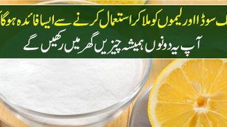 Baking Soda or Lemon ko Mila Kar Istimal Karne ke Faide
