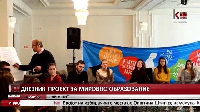 ПРОЕКТ ЗА МИРОВНО ОБРАЗОВАНИЕ - YouTube (360p)