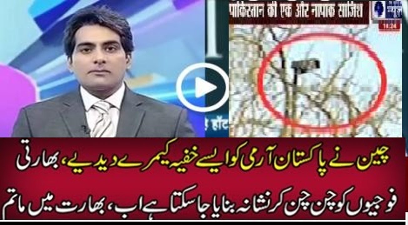 Pakistan Army has installed High Intensity Cameras