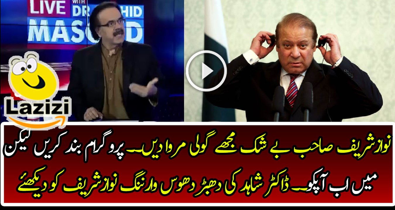Dr Shahid Masood is Giving Solid Warning to Nawaz Sharif