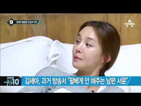 ‘김세아 불륜설’ 진실과 거짓…억대 피소 충격 _채널A_뉴스TOP10