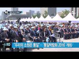 리퍼트 대사 ‘세준이와 함께’…대사관저 개방_채널A_뉴스TOP10