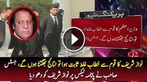 Nawaz Sharif Get Ready to Face Charges – SC Explains