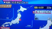 Tsunami warning 地震 2016.11.22 Fukushima tsunami japan japon earthquake 津波 terremoto