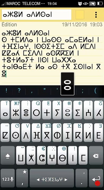 ass amaḍlan n tfinaɣ ⴰⵙⵙ ⴰⵎⴰⴹⵍⴰⵏ ⵏ ⵜⴼⵉⵏⴰⵖ