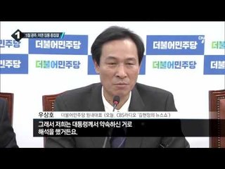 5·18 기념식 전야제, 야권 잠룡 총집결_채널A_뉴스TOP10