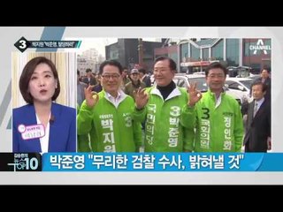 친박 보이콧에 새누리 전국위 무산_채널A_뉴스TOP10