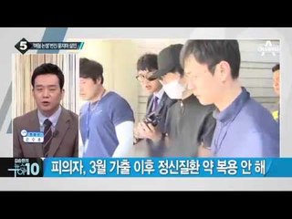 ‘여혐 논쟁’ 으로 번진 묻지마 살인_채널A_뉴스TOP10