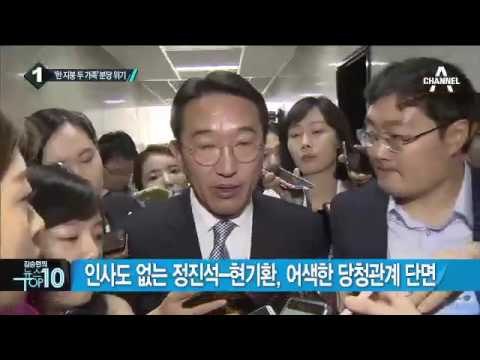 새누리 친박-비박 갈라서나…분당설 ‘솔솔’_채널A_뉴스TOP10