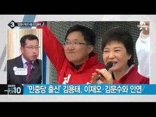 김용태 “혁신위, 외부인사로 구성할 것”_채널A_뉴스TOP10