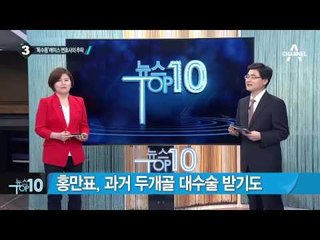 ‘정운호 게이트’ 홍만표 이번주 소환…탈세 혐의 집중_채널A_뉴스TOP10