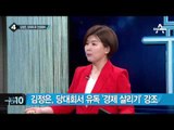 기계공장 이어 양묘장…김정은 ‘민생행보’_채널A_뉴스TOP10