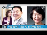 검찰, 오늘 최유정 변호사 구속영장 청구 _채널A_뉴스TOP10
