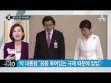 박 대통령 “정부-기업 팀이 되어 경제 위해 노력”_채널A_뉴스TOP10