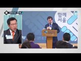 서울시, 전국 최초로 근로자이사제 도입…배경은?_채널A_뉴스TOP10