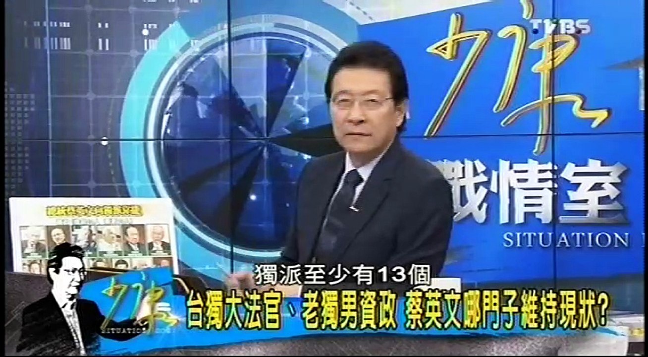 20161121 少康戰情室 03