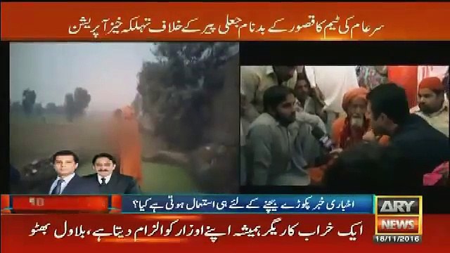 See How Sar e Aam Jali Peer Exposed