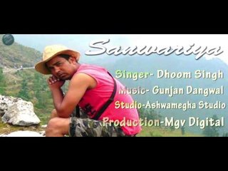 Sanwariya| Latest Garhwali Romantic song 2015 -|धूम सिंह रावत (Dhoom Singh) |