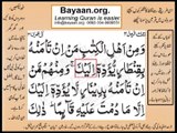 Quran in urdu Surah 003 Ayat 075A Learn Quran translation in Urdu Easy Quran Learning